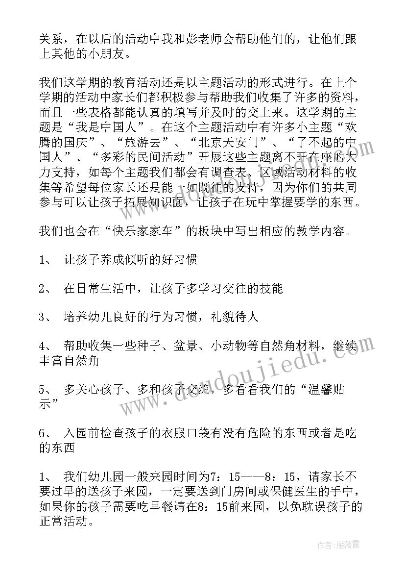 最新幼儿园大班开学演讲稿(通用9篇)