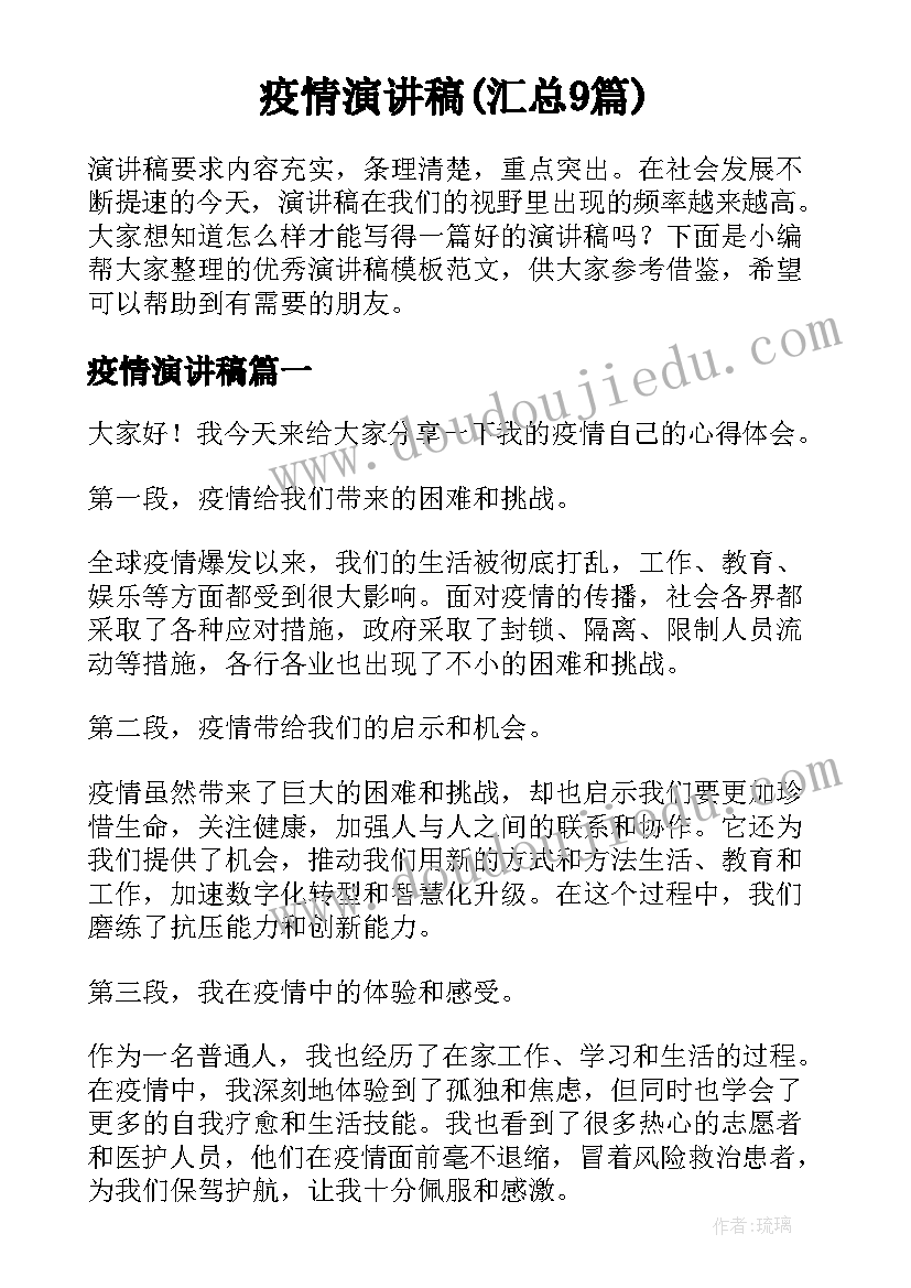 大班捕鱼活动反思 大班教学反思(通用10篇)