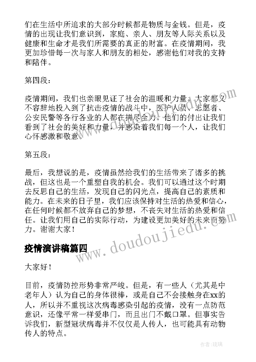 大班捕鱼活动反思 大班教学反思(通用10篇)