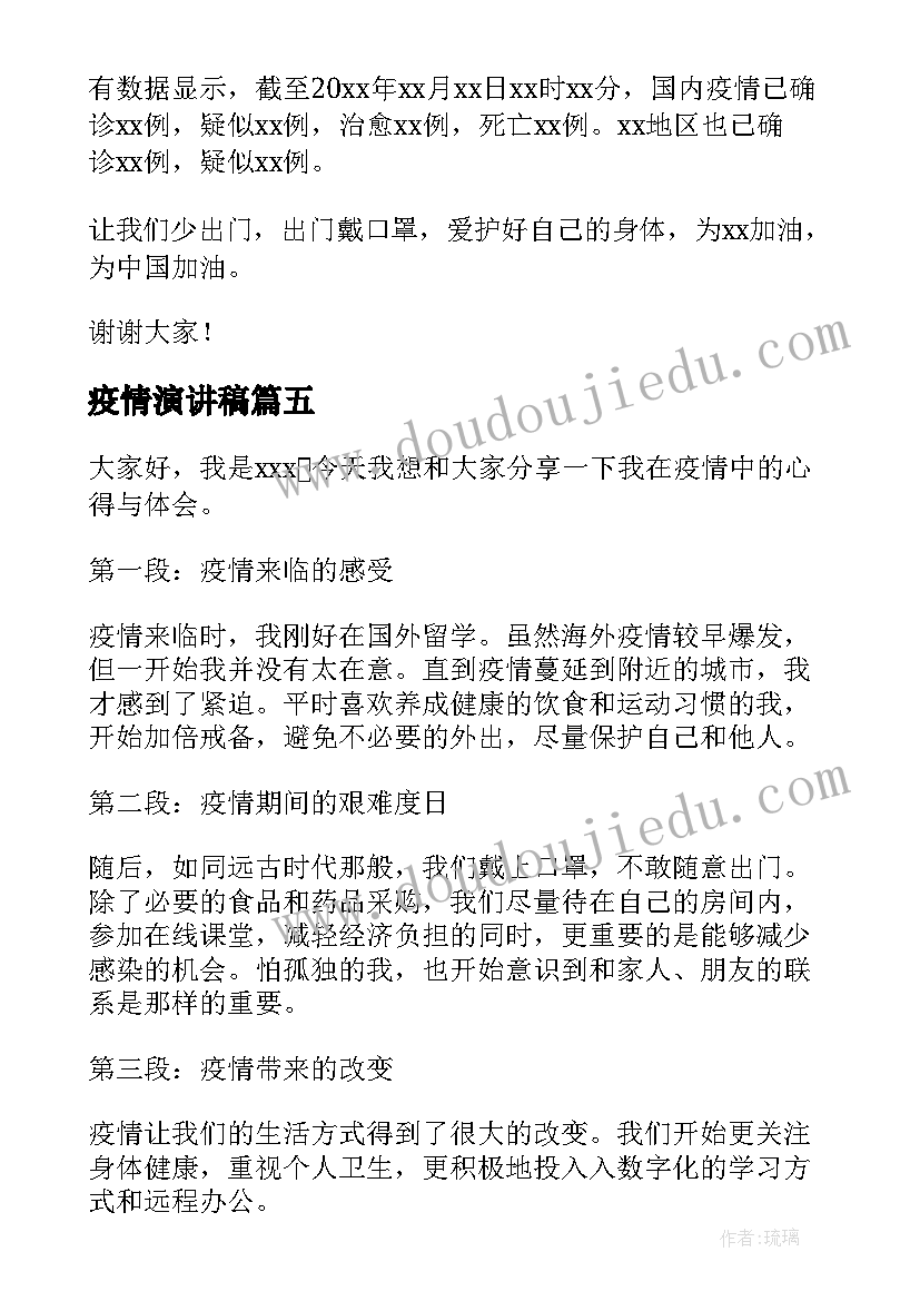 大班捕鱼活动反思 大班教学反思(通用10篇)