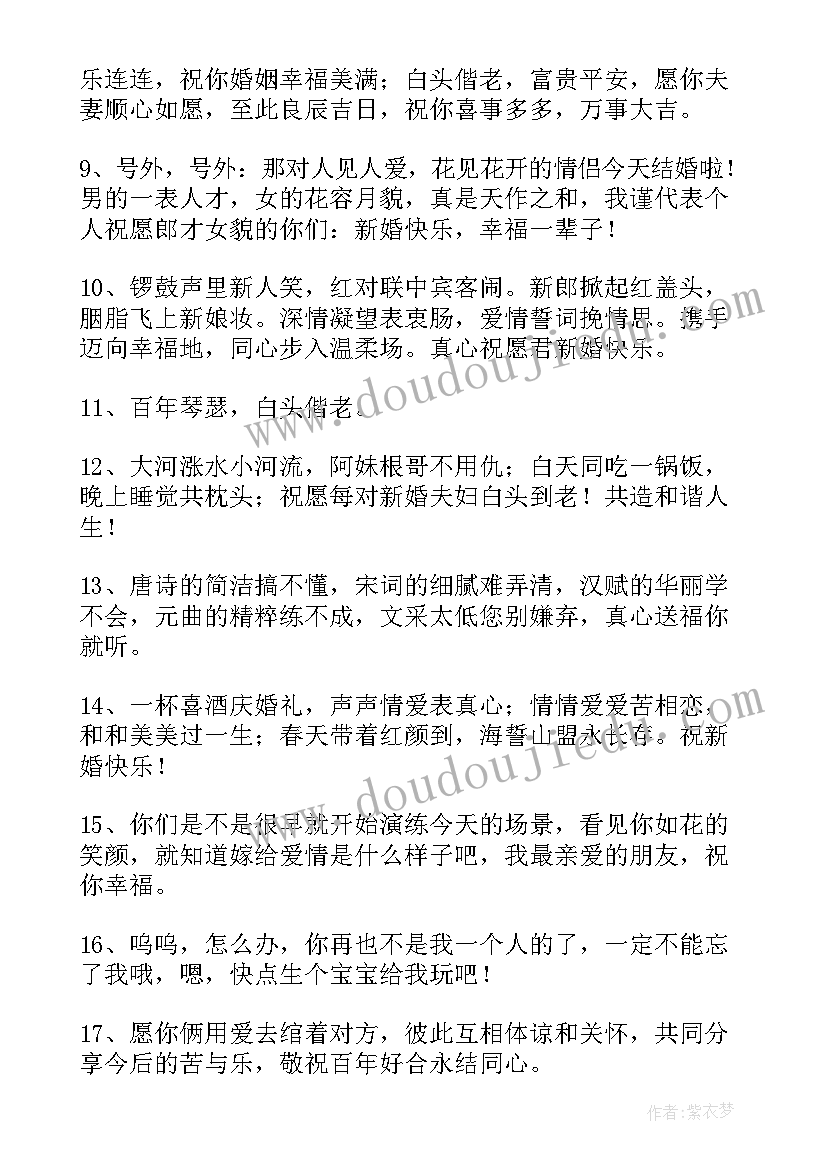 妹妹婚礼姐姐的讲话稿 妹妹婚礼姐姐致辞(模板5篇)