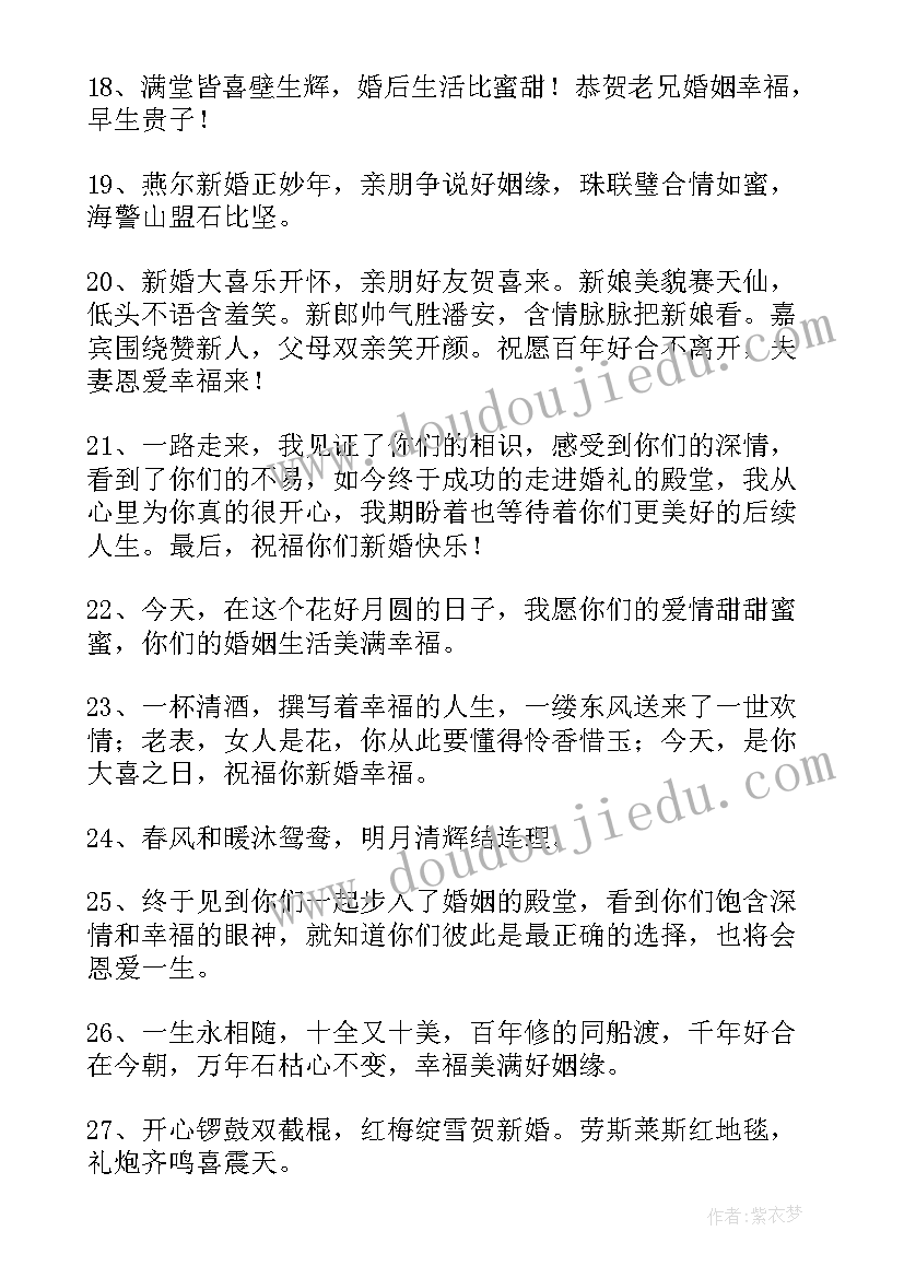 妹妹婚礼姐姐的讲话稿 妹妹婚礼姐姐致辞(模板5篇)