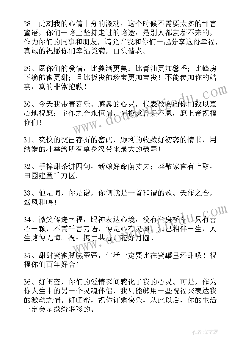 妹妹婚礼姐姐的讲话稿 妹妹婚礼姐姐致辞(模板5篇)