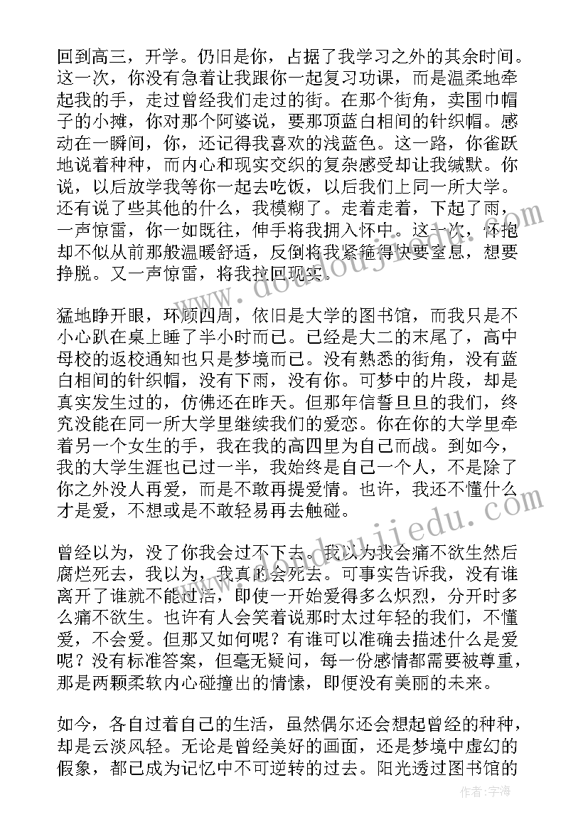 2023年心愿演讲稿好(模板6篇)