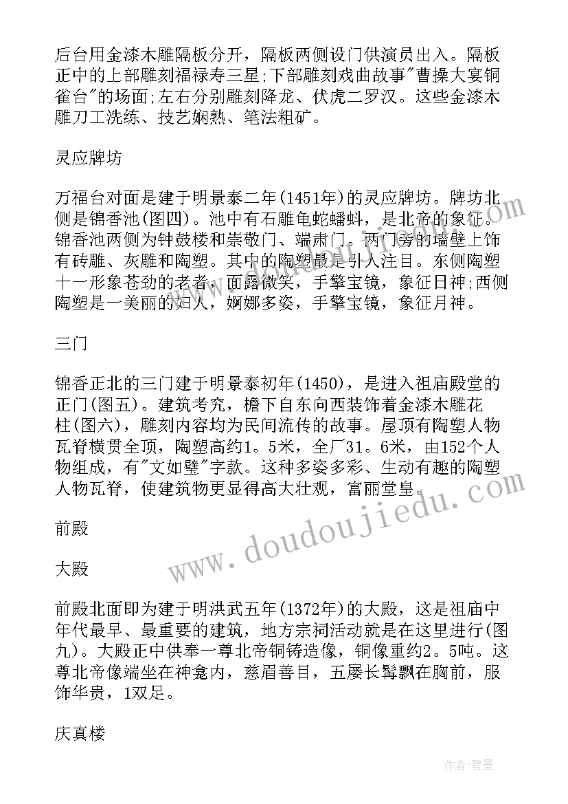 佛山的演讲稿三分钟(实用8篇)