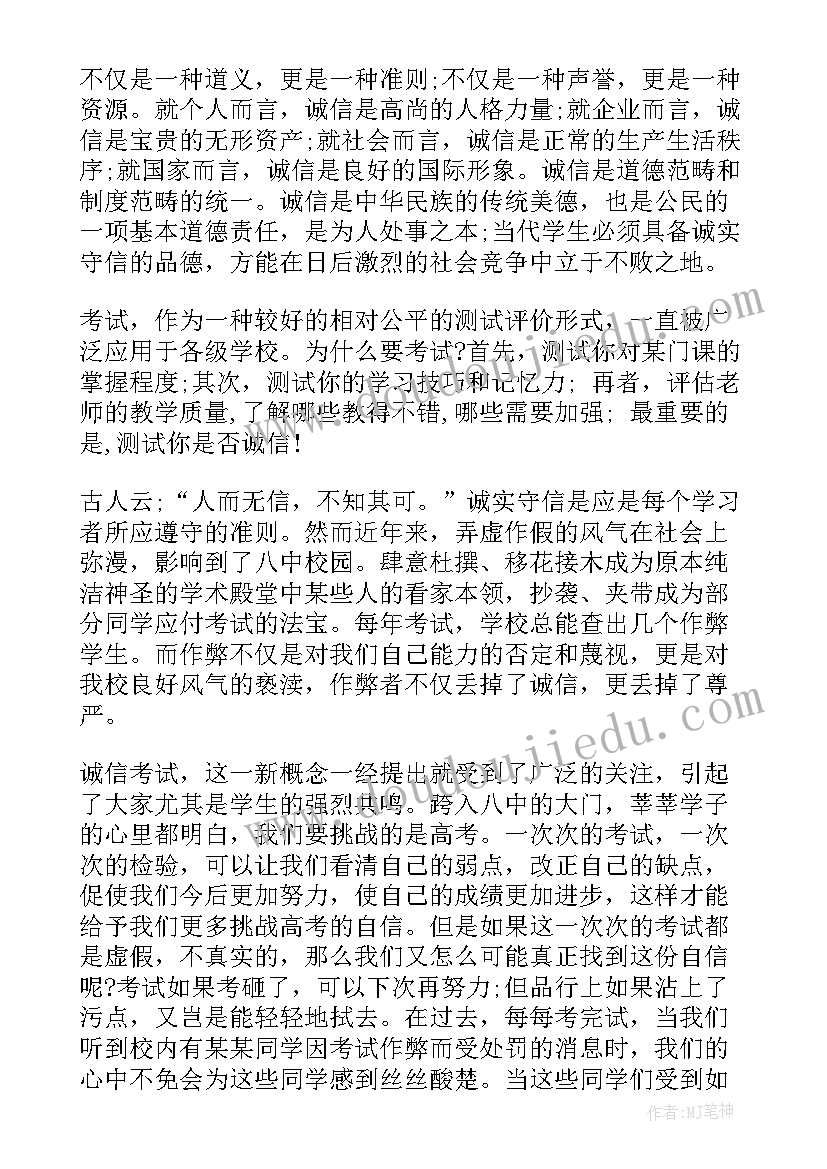 2023年曾经高考演讲稿(汇总6篇)