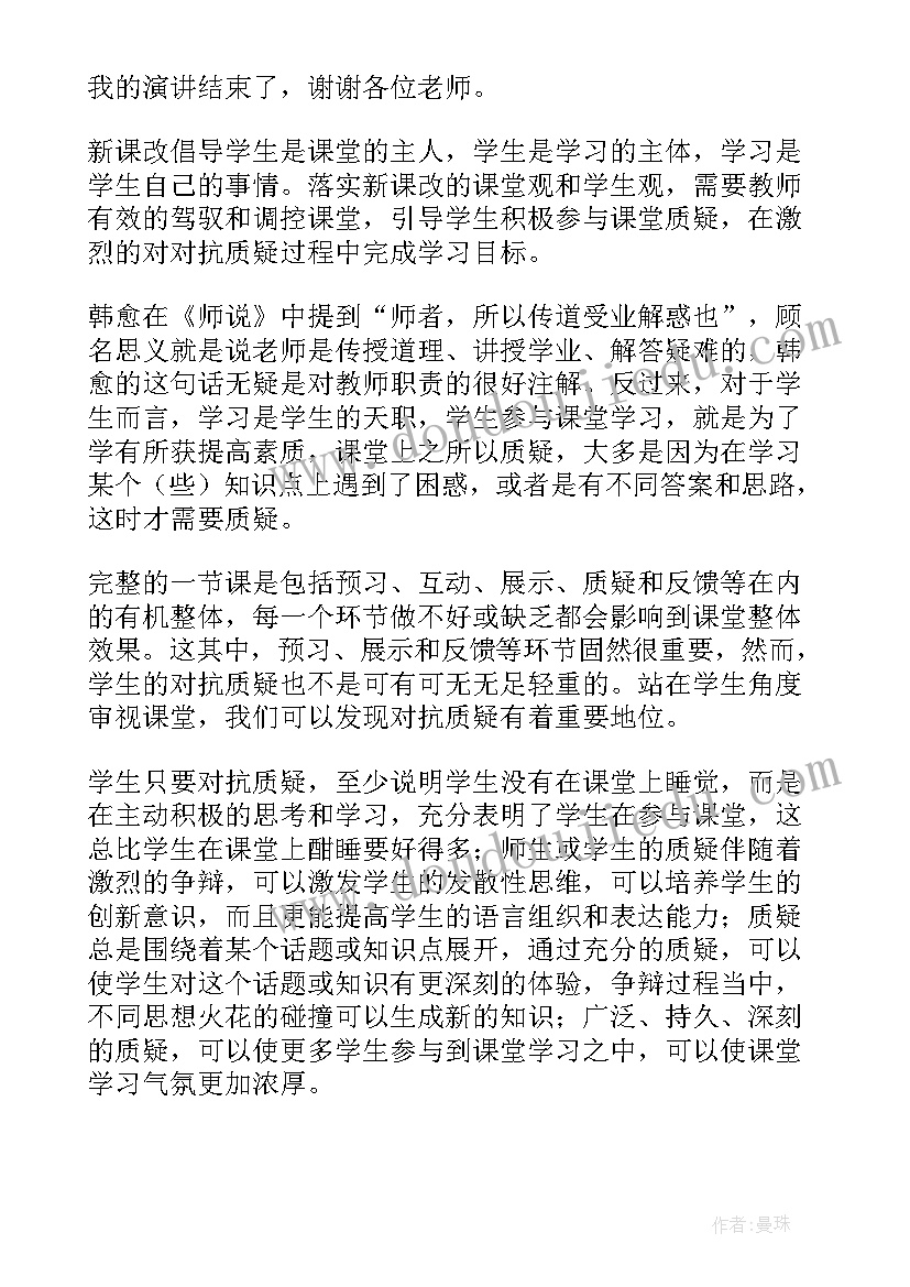 最新联合演讲比赛方案(通用6篇)