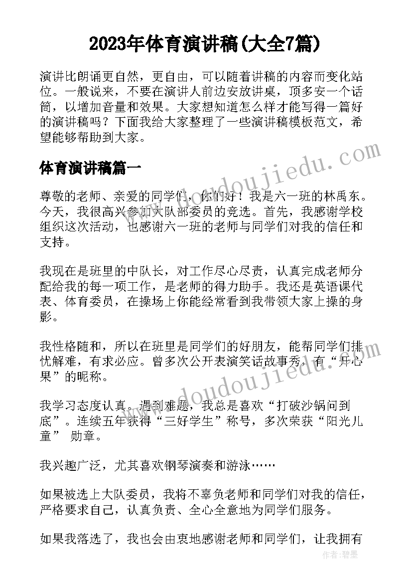 政治月考总结 七年级政治月考教学反思总结(优质5篇)