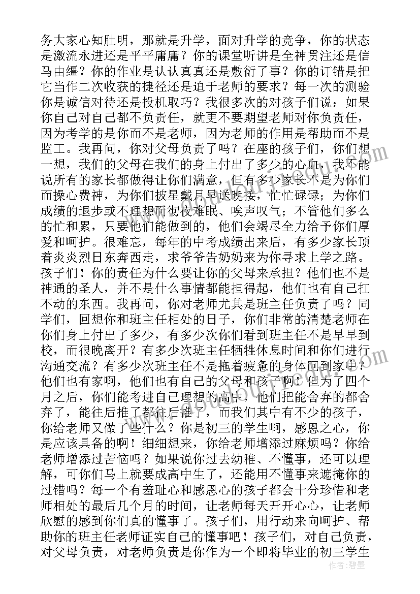 政治月考总结 七年级政治月考教学反思总结(优质5篇)