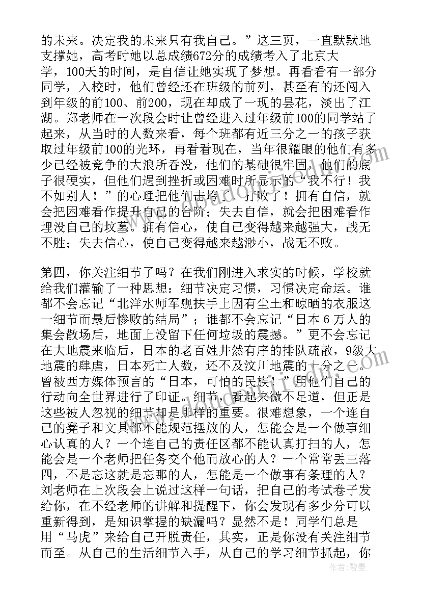 政治月考总结 七年级政治月考教学反思总结(优质5篇)