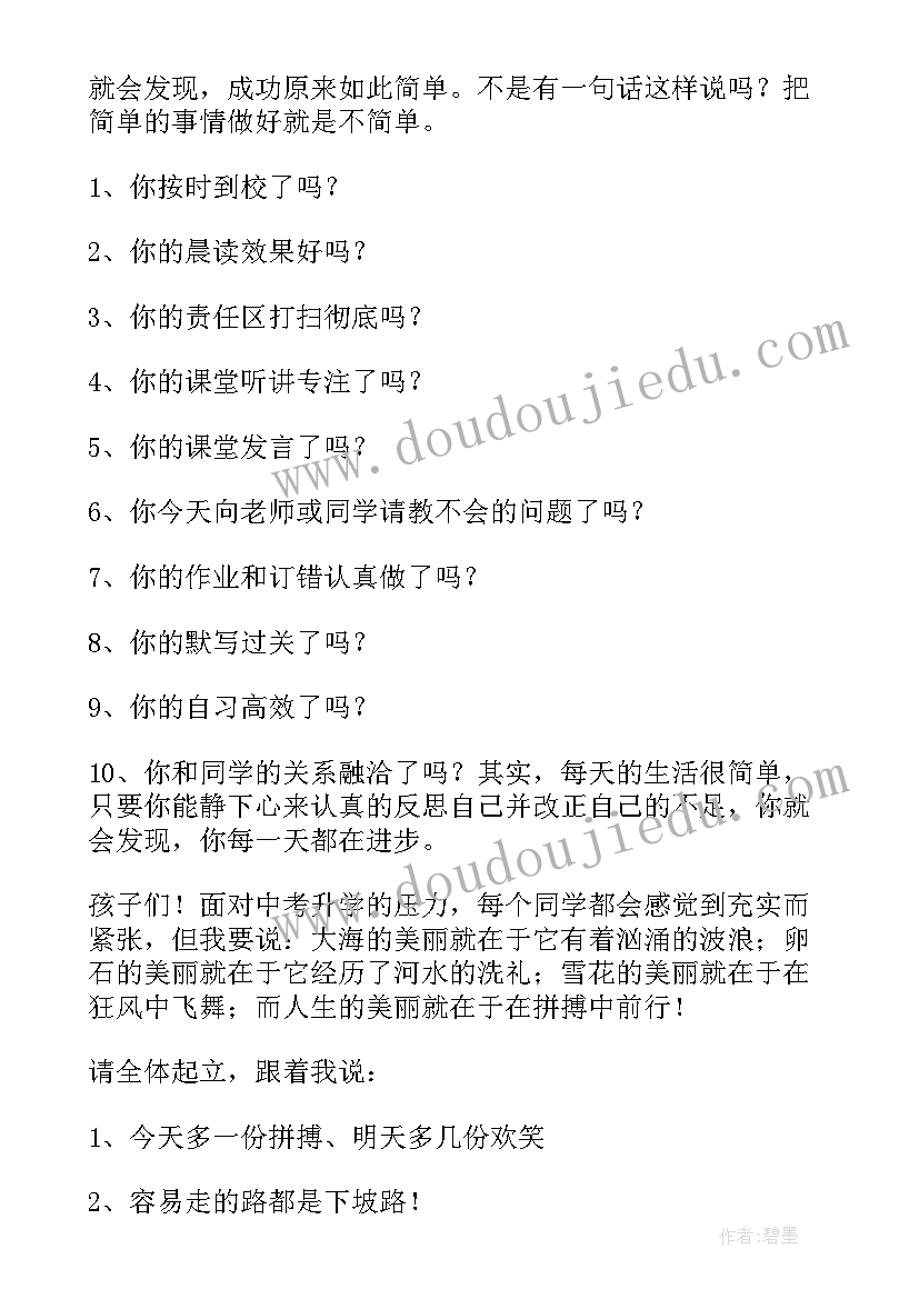 政治月考总结 七年级政治月考教学反思总结(优质5篇)