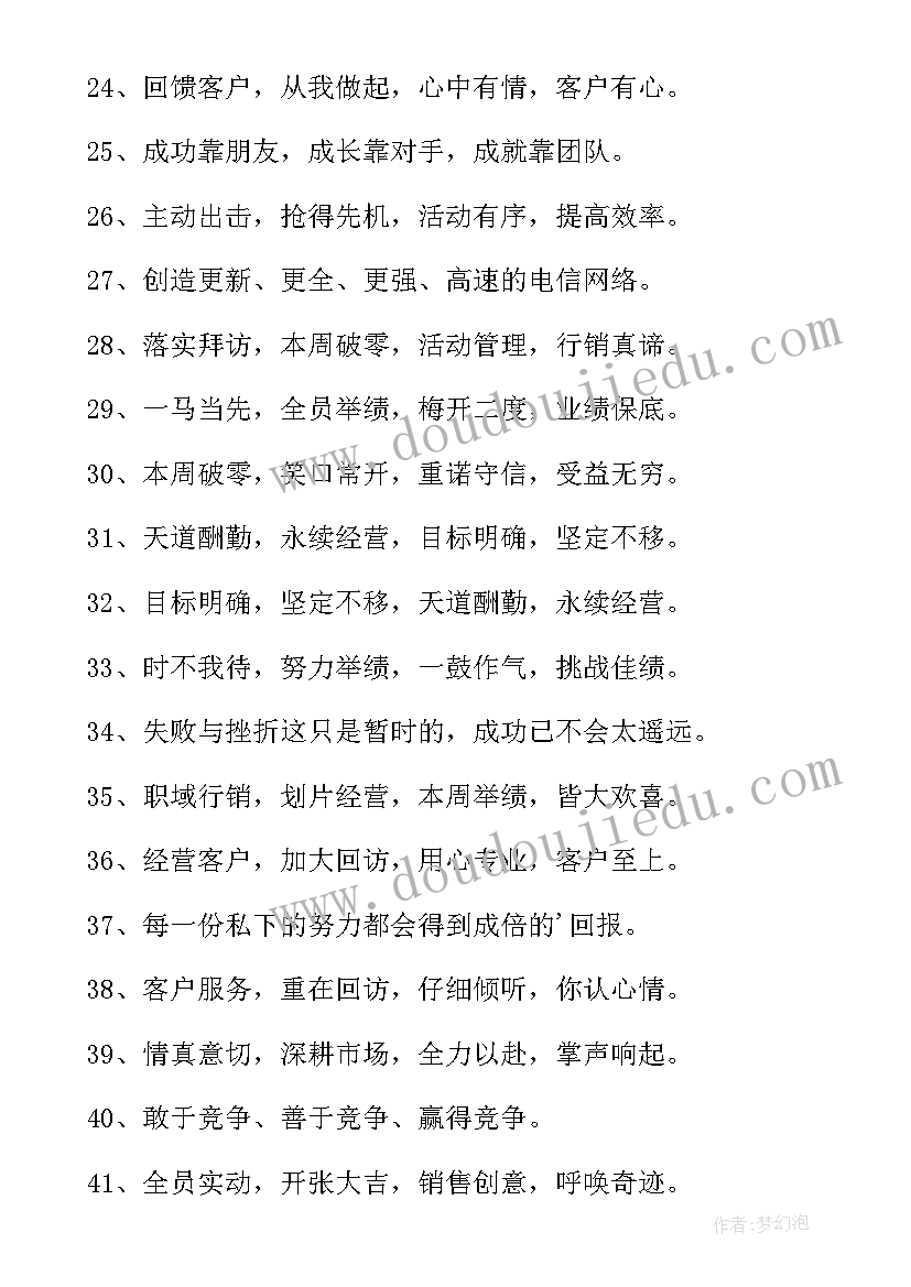 最新励志目标的演讲稿(大全9篇)