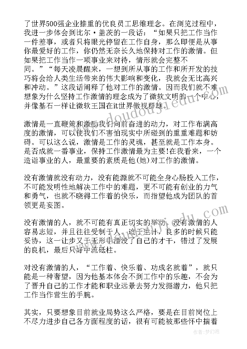 最新励志目标的演讲稿(大全9篇)