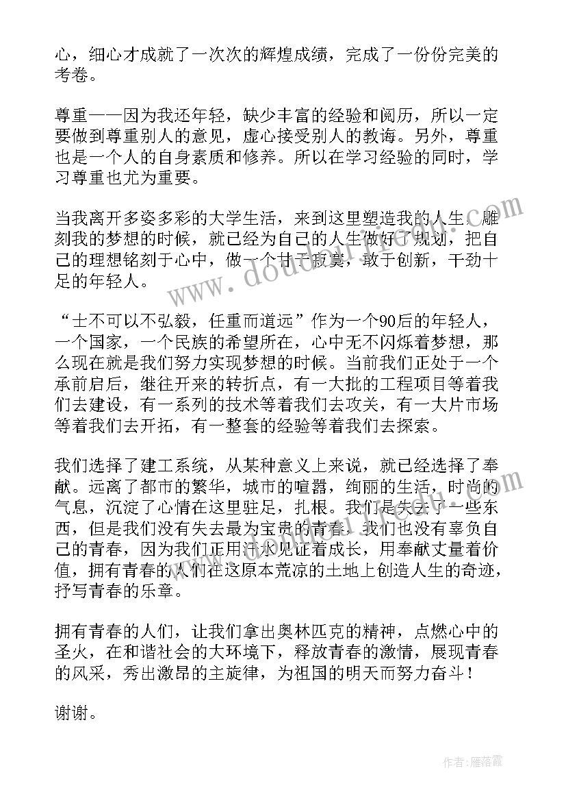 最新演讲稿手机的利与弊初二 个人成长心得体会演讲稿(汇总6篇)