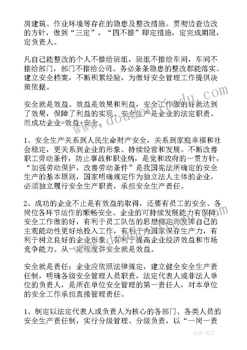 最新队长岗位职责 保安队长演讲稿(通用5篇)