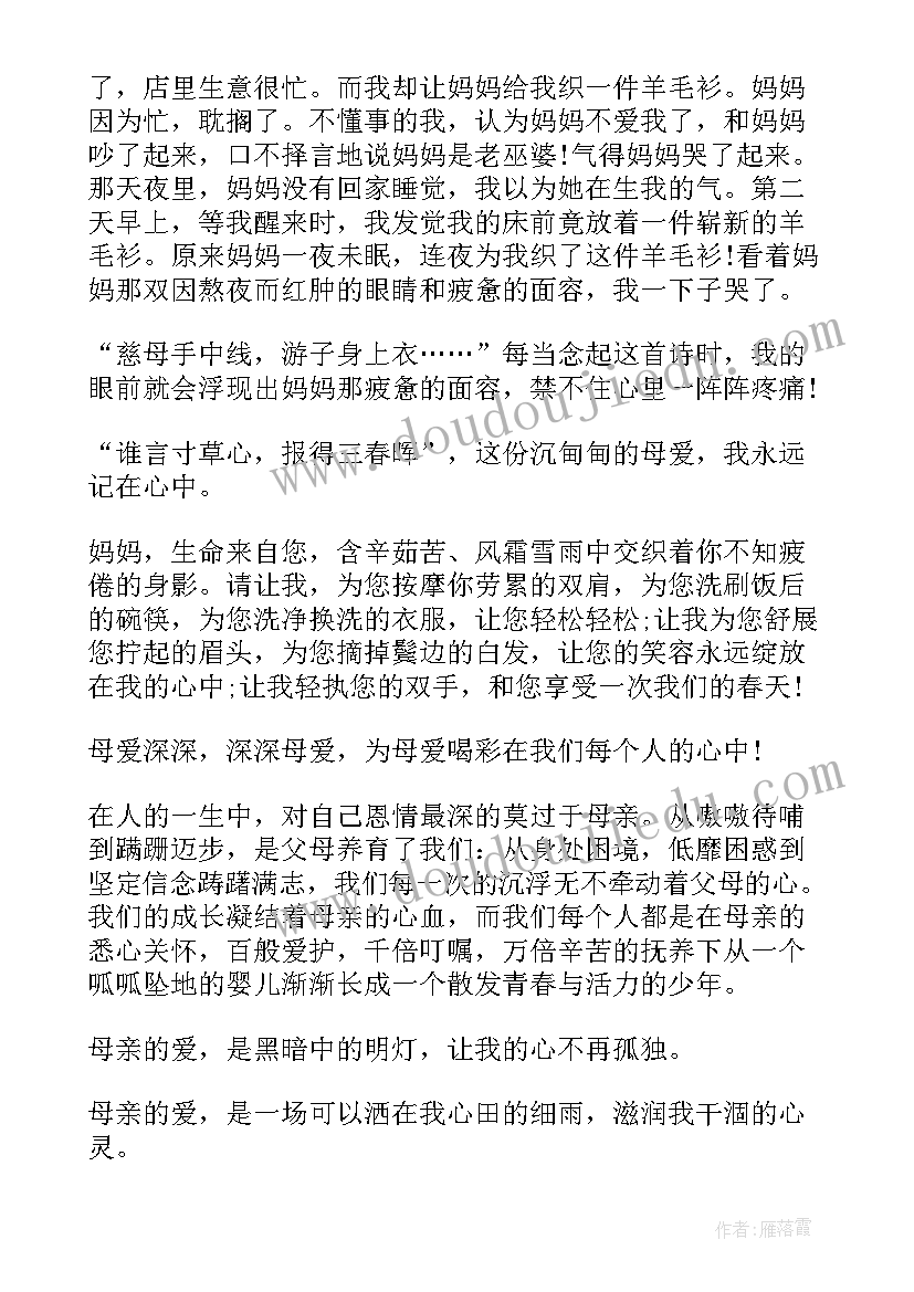 最新赞美邯郸的演讲稿(精选10篇)