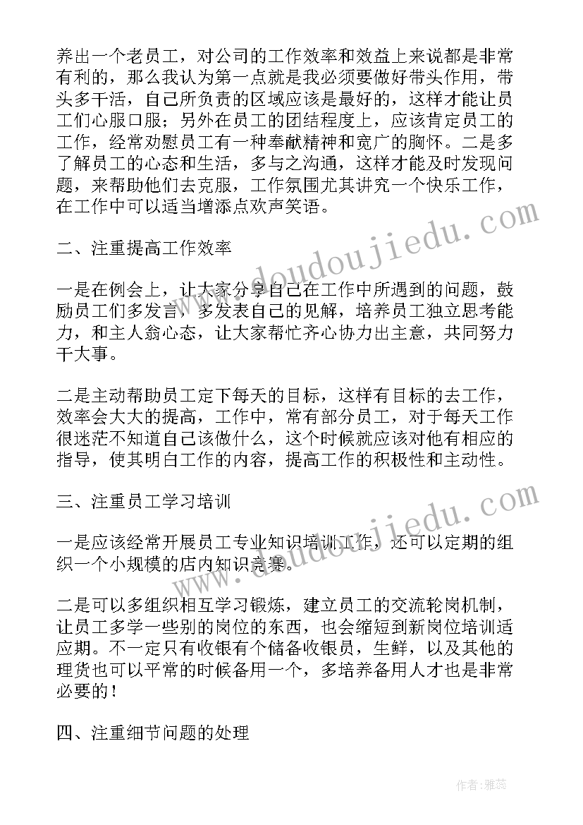 最新小组演讲稿开场白 小组长竞选演讲稿(汇总6篇)