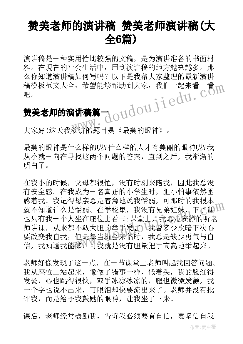 2023年银行徒步走活动方案(精选8篇)