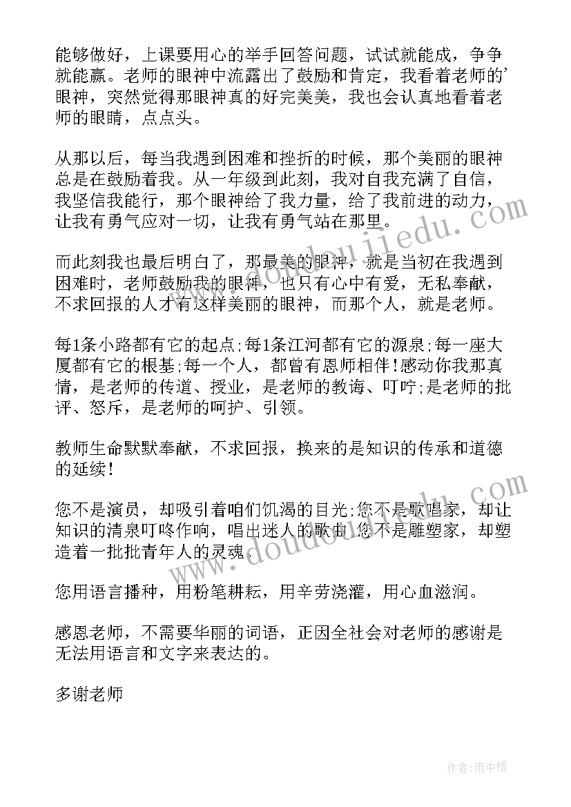 2023年银行徒步走活动方案(精选8篇)