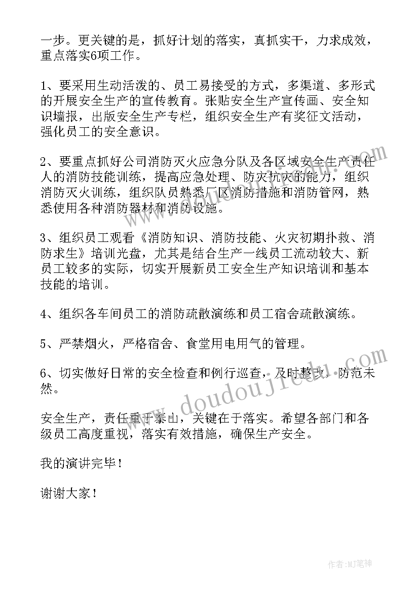 2023年露营主持人开场白(实用5篇)