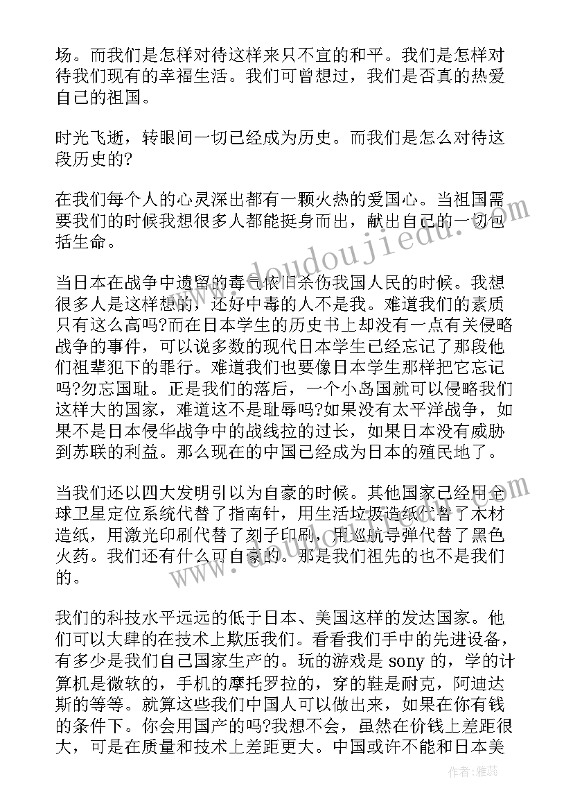 2023年我爱我演讲(实用10篇)