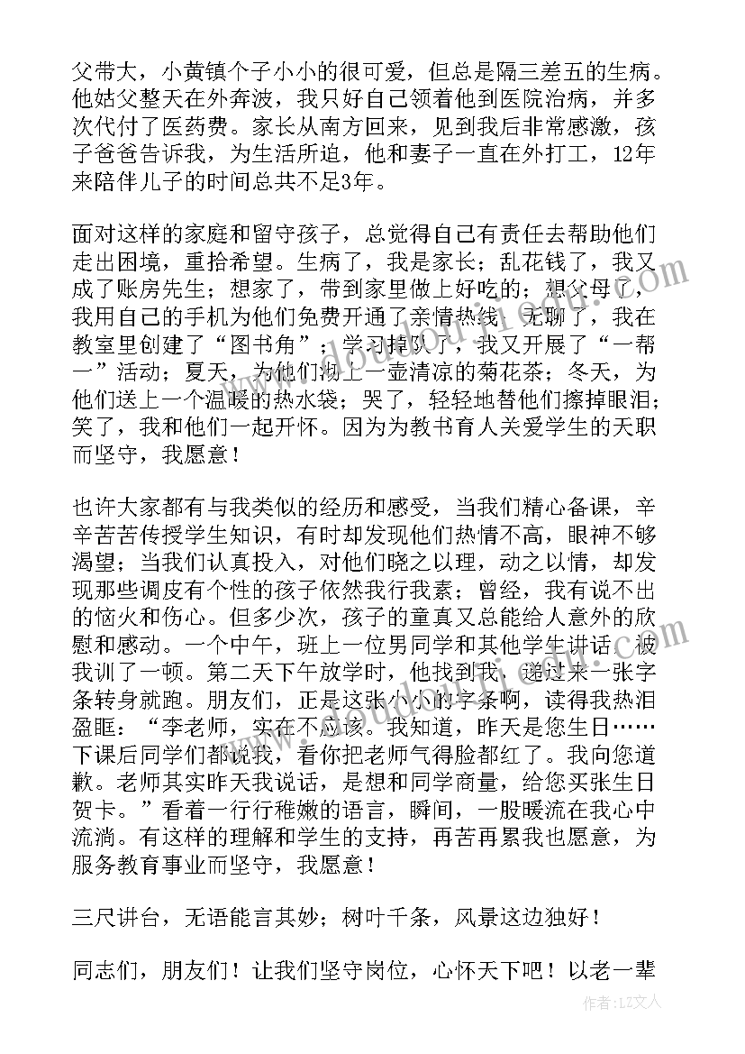 听话为演讲稿(大全9篇)