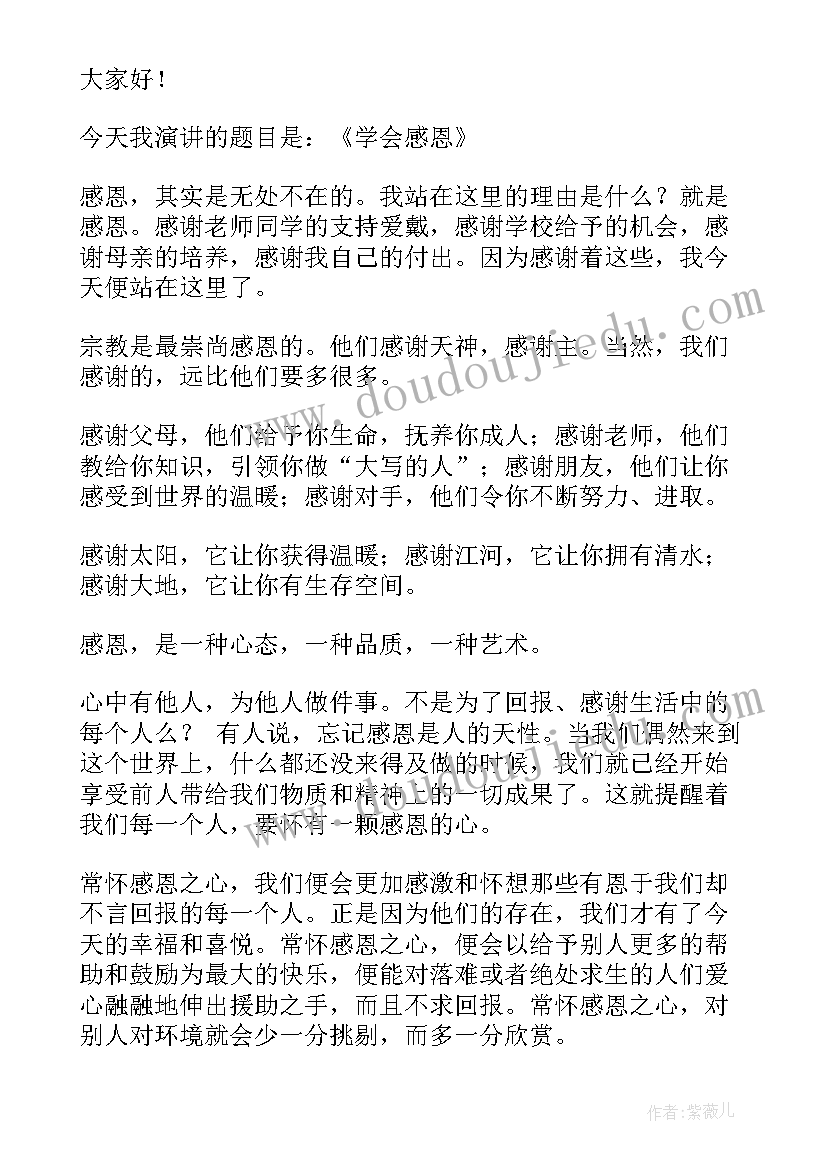 2023年党史感人故事演讲稿(模板10篇)