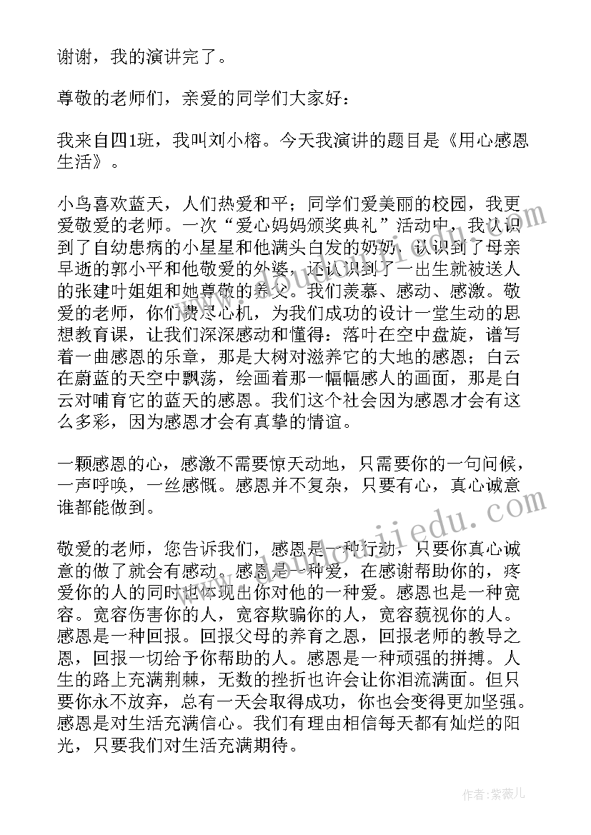 2023年党史感人故事演讲稿(模板10篇)