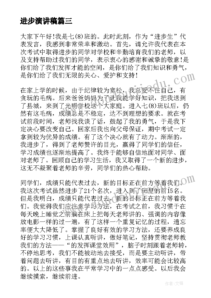 2023年培训能力提升方面总结(大全5篇)