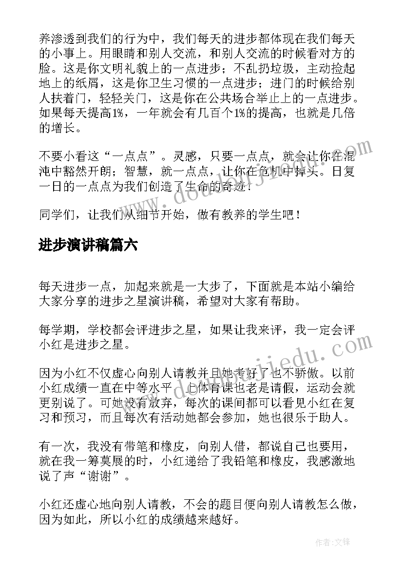 2023年培训能力提升方面总结(大全5篇)