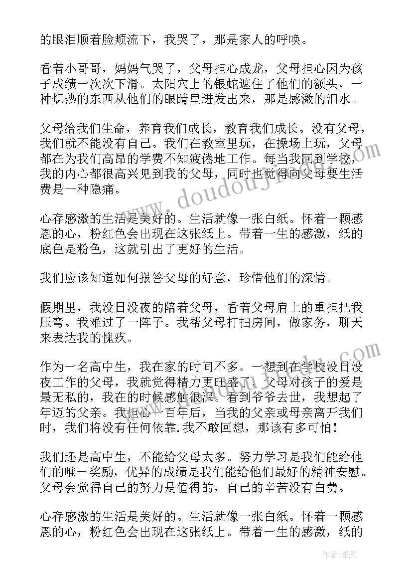 2023年感悟演讲的魅力 感悟幸福演讲稿(汇总7篇)