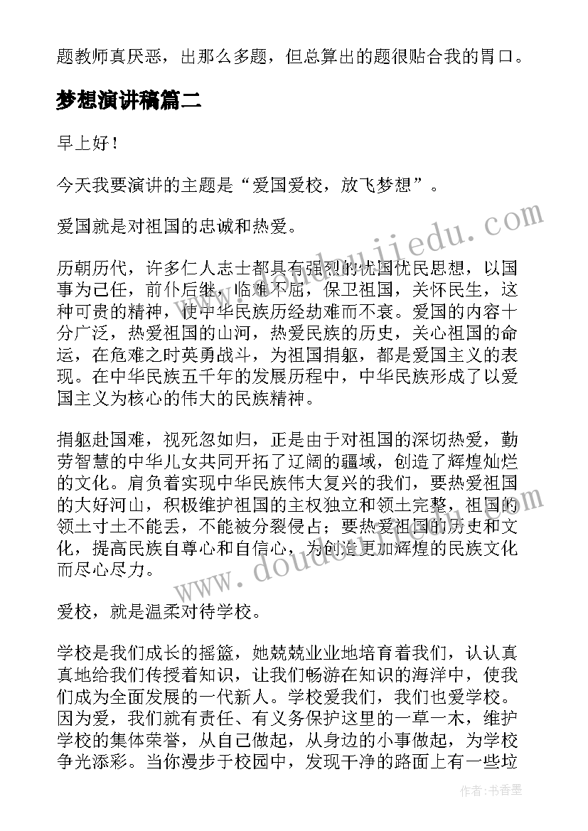 2023年少先队大队委选举活动方案 少先队大队活动方案(汇总5篇)