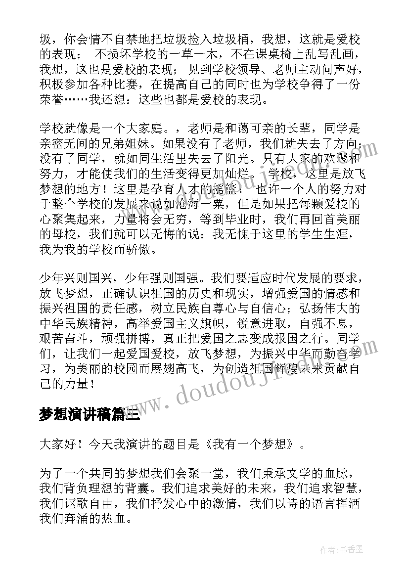 2023年少先队大队委选举活动方案 少先队大队活动方案(汇总5篇)