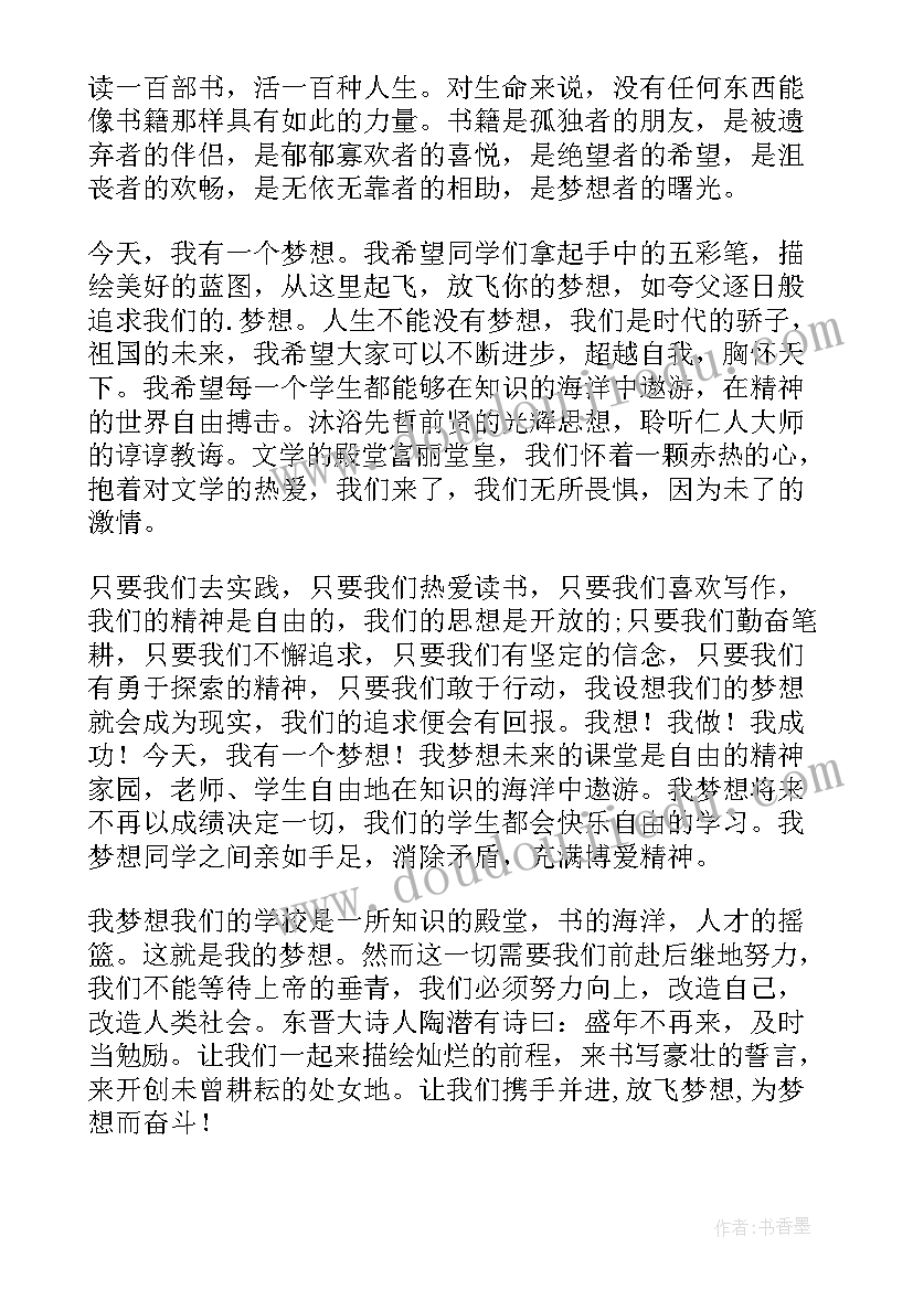 2023年少先队大队委选举活动方案 少先队大队活动方案(汇总5篇)