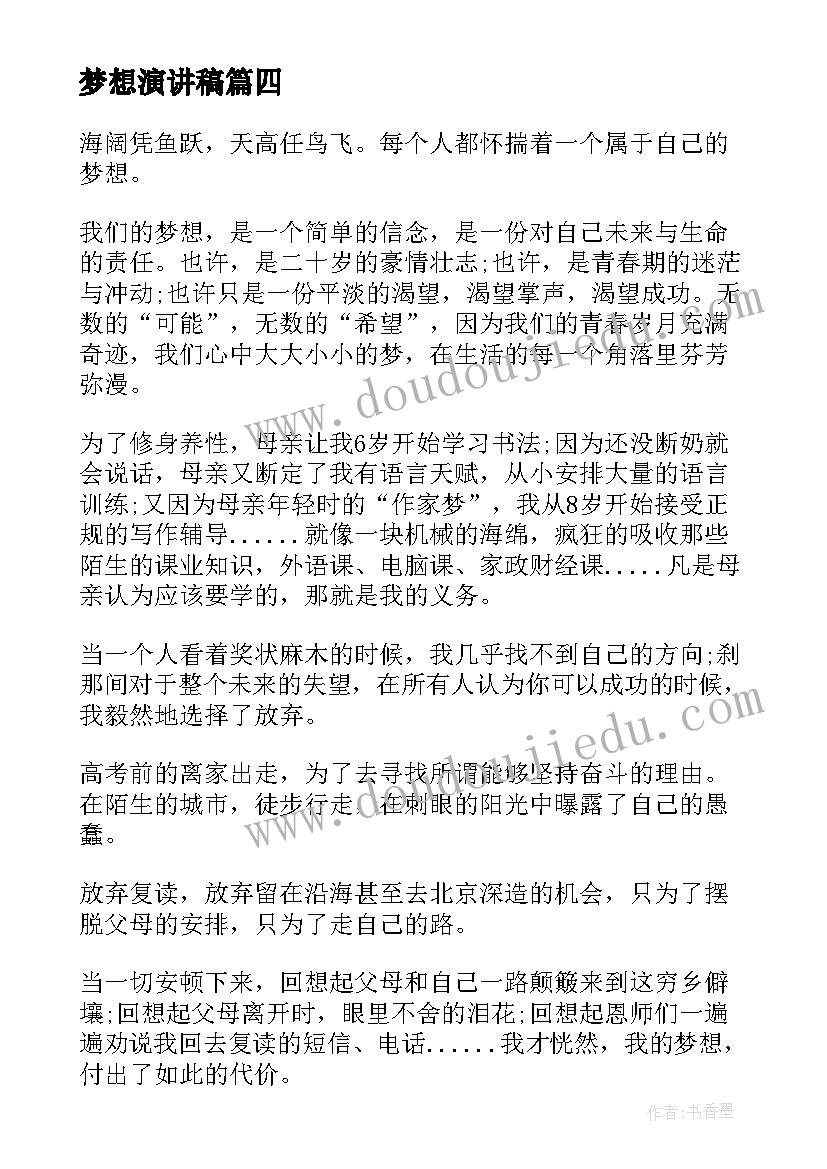 2023年少先队大队委选举活动方案 少先队大队活动方案(汇总5篇)