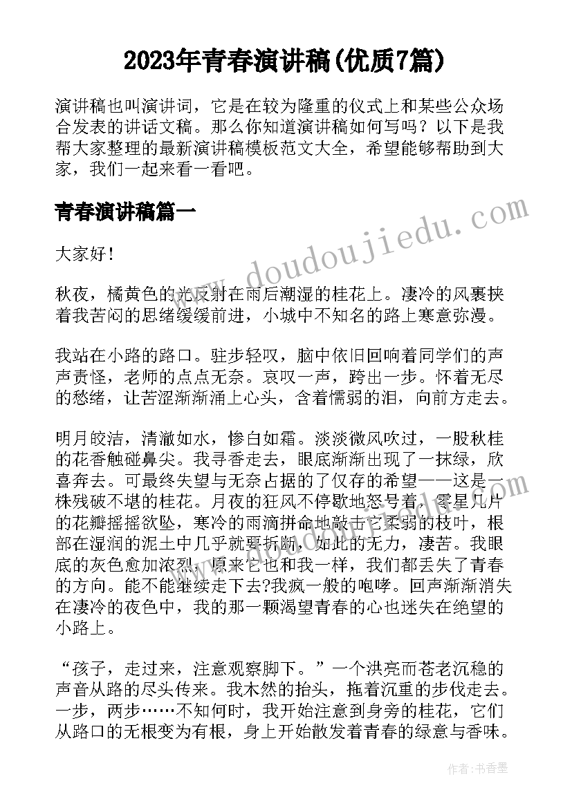 2023年律师事务所转让协议无效 律师事务所合伙协议书(实用5篇)