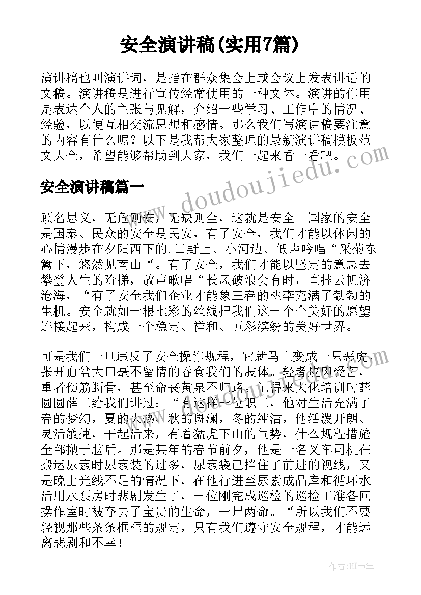 2023年党员自评组织生活会 党员自评报告(优秀6篇)