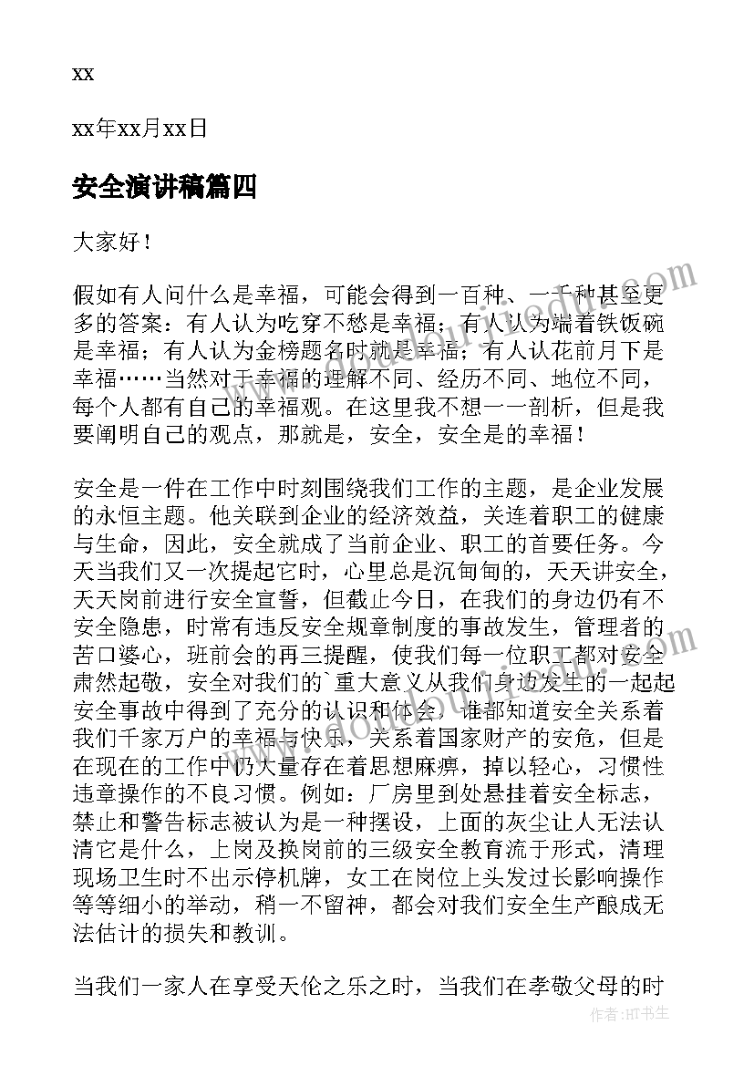 2023年党员自评组织生活会 党员自评报告(优秀6篇)