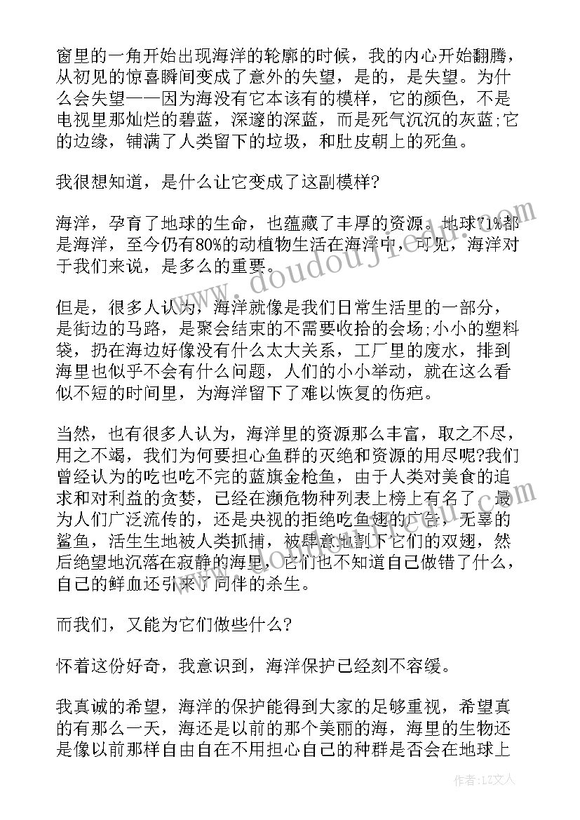 最新保护海洋动物演讲稿 爱护野生动物演讲稿(通用5篇)