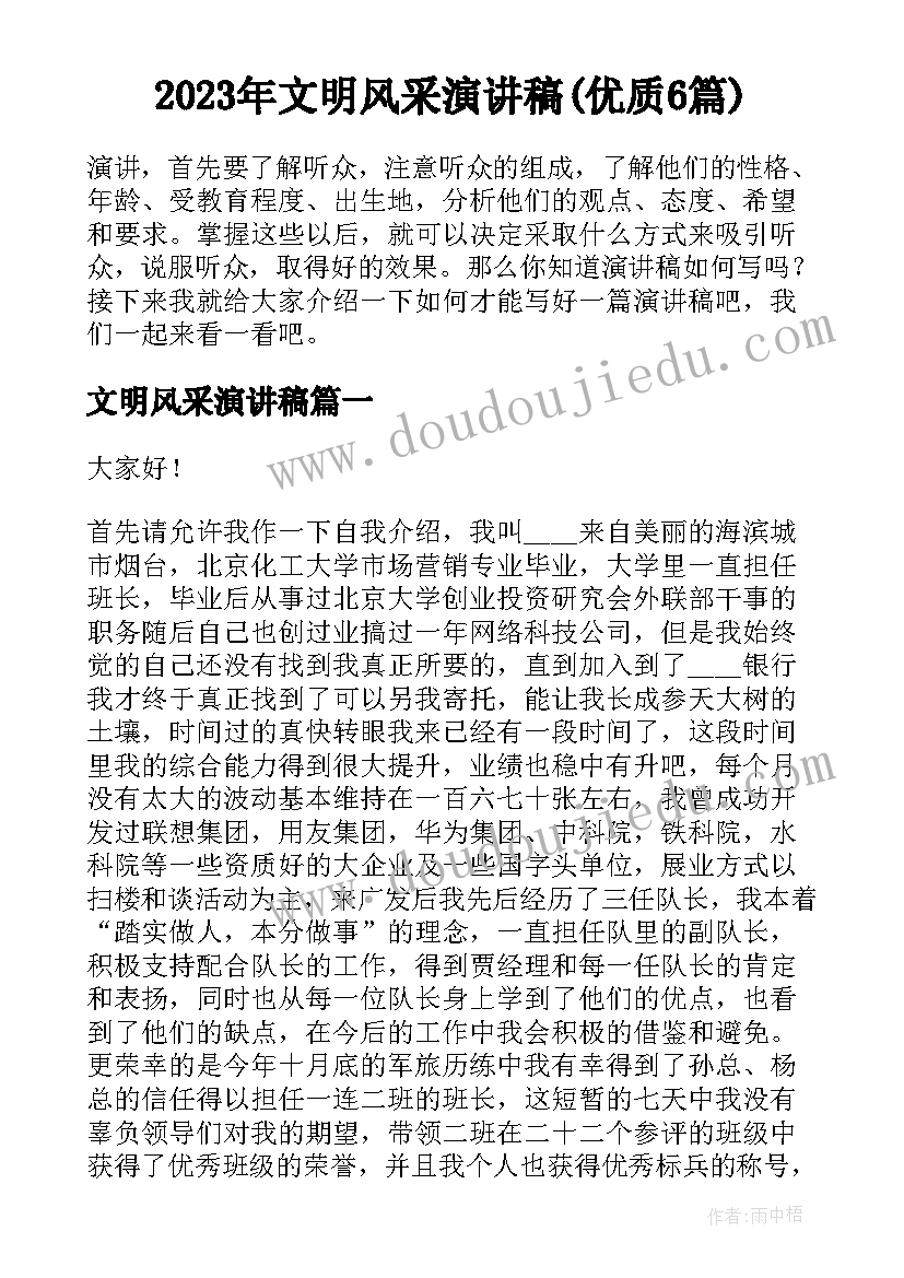 2023年地产前期项目转让协议 房地产项目公司股权转让框架协议(大全5篇)