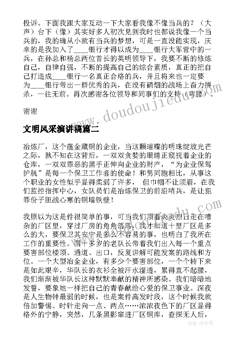 2023年地产前期项目转让协议 房地产项目公司股权转让框架协议(大全5篇)