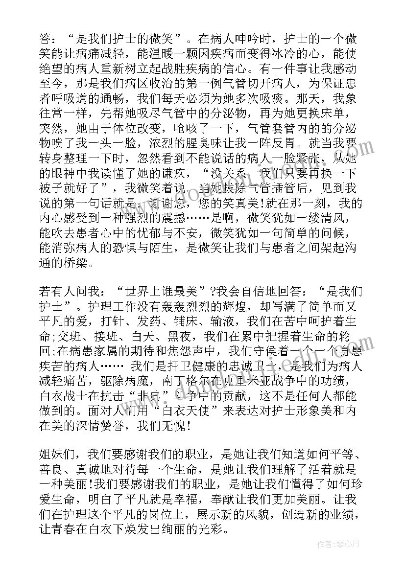 最新感恩演讲稿护士(实用6篇)