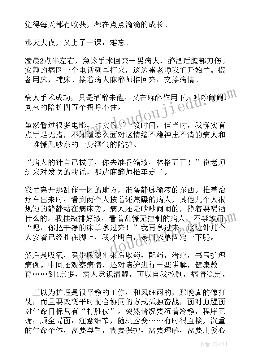 最新感恩演讲稿护士(实用6篇)