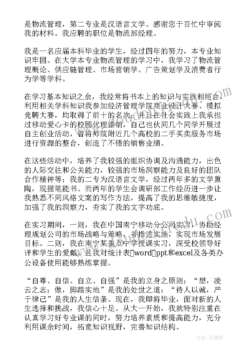 最新物流公司演讲文本(精选8篇)