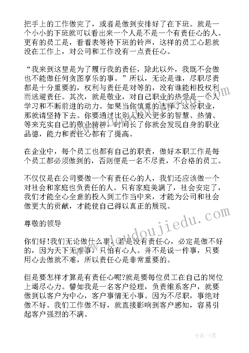 精诚合作携手共赢演讲稿(精选5篇)