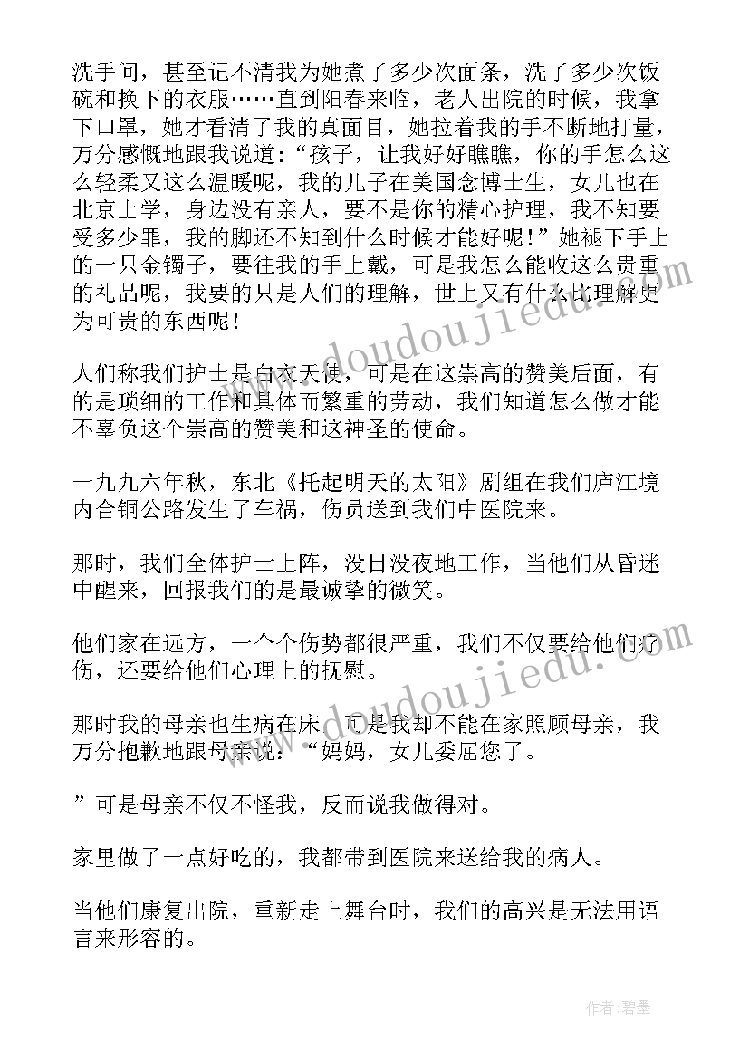 最新急诊医生演讲 急诊科护士节演讲稿(大全5篇)