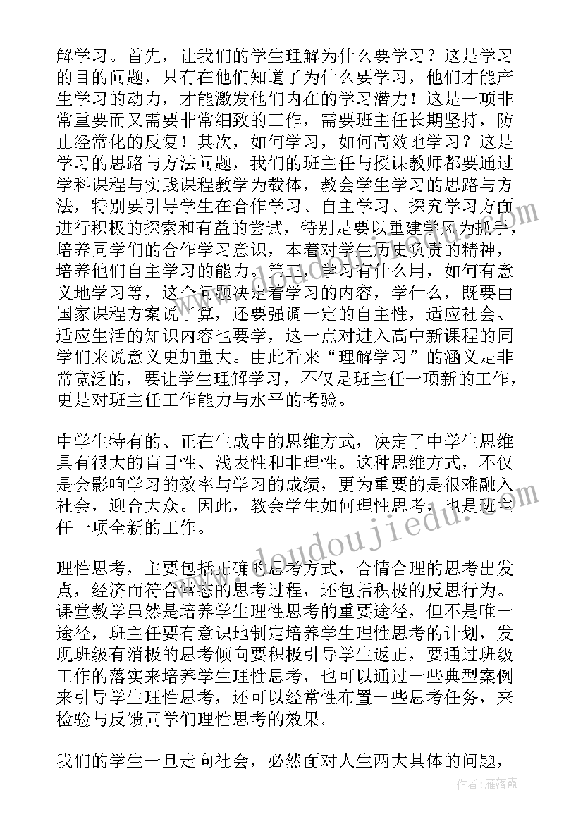 英文演讲论文(通用7篇)