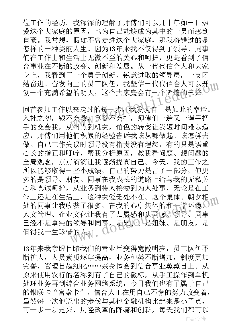 最新公司演讲稿感恩老板 感恩公司的演讲稿(通用10篇)