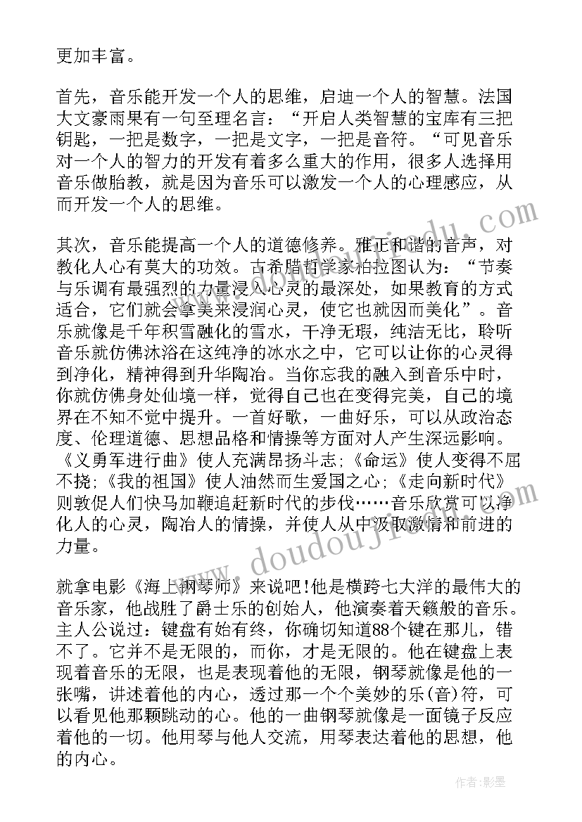 音乐演讲稿三分钟(优质10篇)