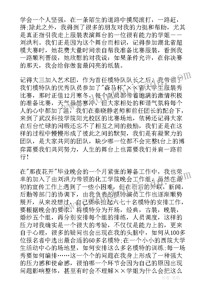 2023年单位面试开场白 护士面试演讲稿(实用5篇)